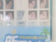 -海之声助听器(跃进南路赤坎店)