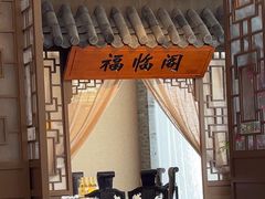 -徽珍源(龙茗路店)