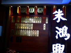 门面-朱鸿兴面馆(镇湖店)