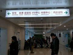 -北京协和医院(东单院区)