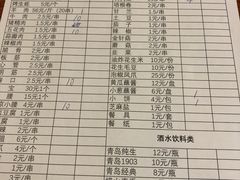 -牧羊村烧烤(淄博总店)