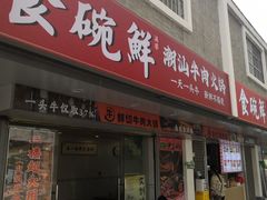 -长洲岛