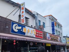 -越乡小厨(侨港店)