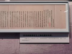 -李鸿章故居