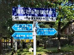 -四明山国家森林公园