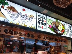 -云味馆·云南菜·云南米线(景田店)