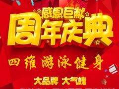 -优维游泳健身