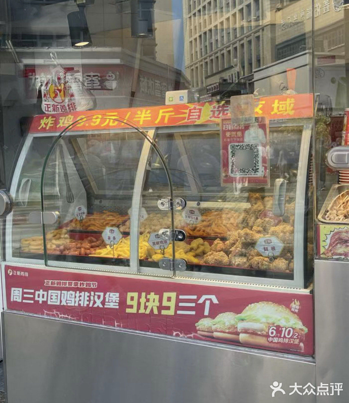 薯条不好吃有问题可以免费更换