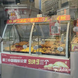 薯条不好吃有问题可以免费更换