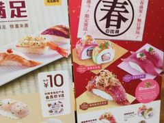 -元气寿司(新城市广场店)