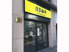 -菠萝格斗巴西柔术训练馆