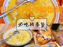 冬阴功汤-Hi YOU你的饭局泰餐厅(雍和宫店)
