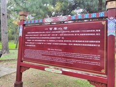 -沈阳市东陵公园