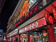 门面-虾小龙老长沙龙虾馆(坡子街店)
