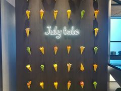 -July tale·可丽饼(德基广场店)