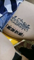 -越域刺青