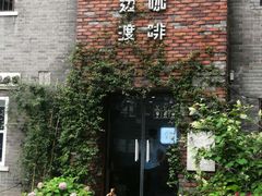 -边渡咖啡烘焙店(昙华林店)