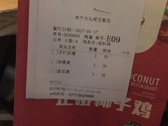 -大头椰·椰子鸡火锅(南宁万象城店)