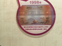 -上海群力中医门诊部(上海群力草药店)