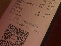 账单-COMMUNE幻师(渔人码头店)