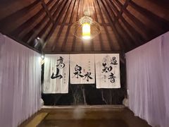 -天目湖涵田半山温泉