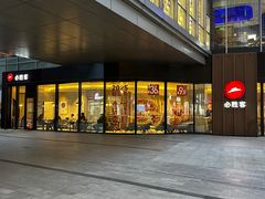 -必胜客(吾悦国际广场店)