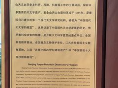 -紫金山天文台