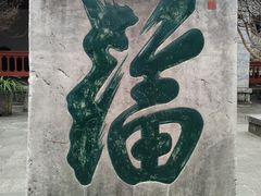-总统兵马大元帅府