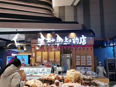 -西村叔叔的店·面包·甜品·蛋糕(清河万象汇店)