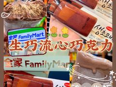 -全家便利店(孩儿巷店)