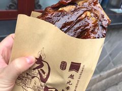 -赵元章肉骨烧(山塘街店)