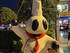-川西坝子火锅(金沙1.0直营店)