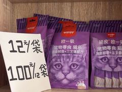 -瑞派福兴宠物医院犬猫全科·骨科·中西医结合(河东店)