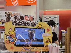 -DQ·蛋糕·冰淇淋(西城红场店)
