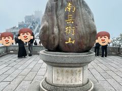 -南岳衡山风景名胜区