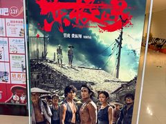 -幸福蓝海国际影城(崇安寺T12店)