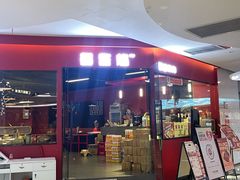 -蜀酱焰·新派融合自助烤肉(仁和春天广场店)