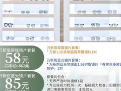 -无界眼镜MaxLess(南翔印象城店)