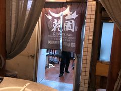 -乾园(天河城店)