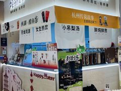 -炖物24章·顺时轻养茶(黄龙店)