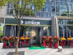 -企巴兔·注册公司代理记账
