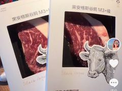 -食间牛排(湖西路店)