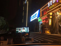 门面-袁老四老火锅(盘龙城店)