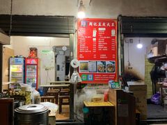 -周记热干面豆皮大王(桃花东街店)