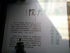 -马家大院