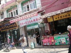 门面-清真李唯一优质肉丸糊辣汤