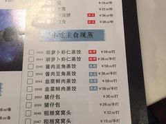 菜单-许家菜.艺创菜(仁和新城店)