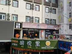 -万佳广场(台东店)