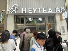 -喜茶(上海淮海中路渔阳里店)