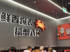 大堂-胖哥俩肉蟹煲(杭州大厦中央广场店)